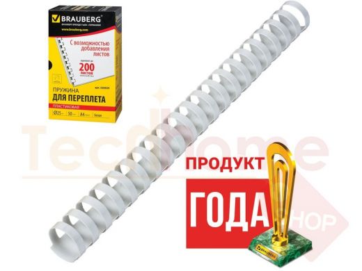 Пружины пласт. д/переплета, КОМПЛЕКТ 50шт, 25 мм (для сшивания 181-200л), белые, BRAUBERG
