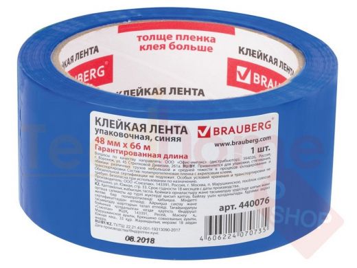 Клейкая лента упаковочная 48мм х 66м, СИНЯЯ, толщина 45 микрон, BRAUBERG