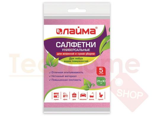 Салфетки универсальные, 25х30см, КОМПЛЕКТ 5шт, 80г/м2, вискоза (ИПП), розовые, ЛАЙМА