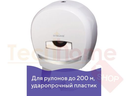 Диспенсер для туалетной бумаги ЛАЙМА PROFESSIONAL (Система T2), малый, белый, ABS пластик