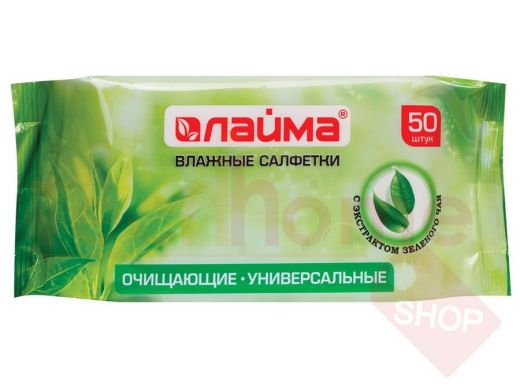 Салфетки влажные 50 шт, ЛАЙМА, универсальные очищающие для всей семьи, экстракт зеленого чая