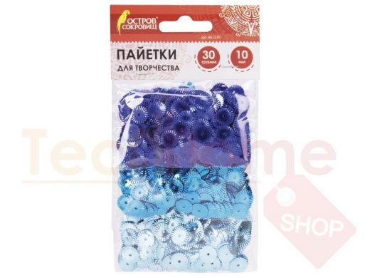 Пайетки для творчества РИФЛЕНЫЕ, ОТТЕНКИ ГОЛУБОГО, 10мм, 30г., ОСТРОВ СОКРОВИЩ