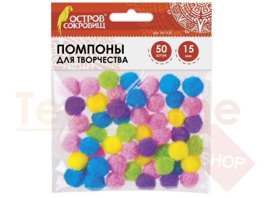 Помпоны для творчества, 5 цветов, 15мм, 50шт., ОСТРОВ СОКРОВИЩ