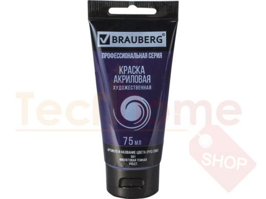 Краска акриловая художественная BRAUBERG ART CLASSIC, туба 75мл, ФИОЛЕТОВАЯ ТЕМНАЯ