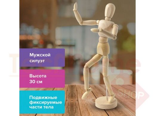 Манекен человека художественный BRAUBERG ART CLASSIC, мужской, дерево, высота 30 см.