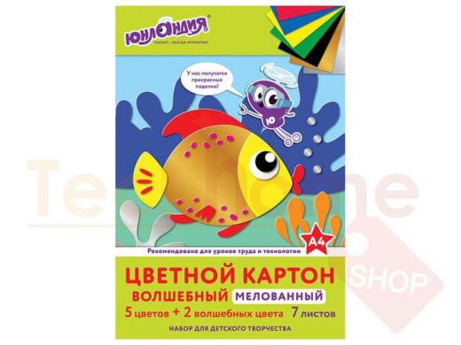 Картон цветной, А4, МЕЛОВАННЫЙ ВОЛШЕБНЫЙ, 7 листов, 7 цветов, в папке, ЮНЛАНДИЯ, 200х290 мм, 