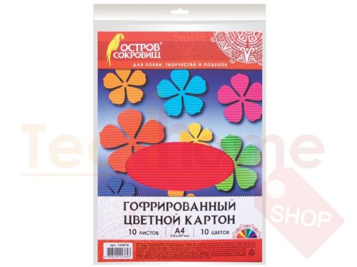 Цветной картон А4, ГОФРИРОВАННЫЙ, 10 листов, 10 цветов, 250 г/м2, ОСТРОВ СОКРОВИЩ