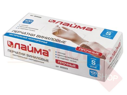 Перчатки виниловые белые, 50 пар (100 шт.), неопудренные, прочные, размер S (малый), ЛАЙМА