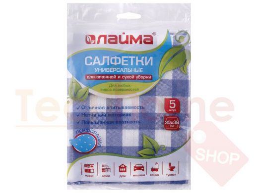 Салфетки универсальные, 30х38 см, КОМПЛЕКТ 5 шт., 75 г/м2, ПЕРФОРАЦИЯ, вискоза (спанлейс), ЛАЙМА, 60