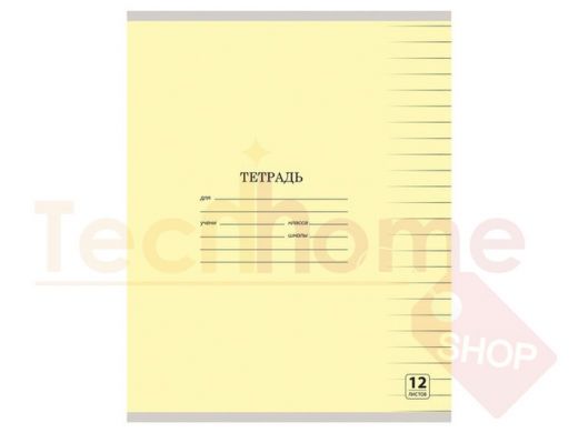 Тетрадь 12 л. ЮНЛАНДИЯ КЛАССИЧЕСКАЯ, линия, обложка картон, "ЖЕЛТАЯ"