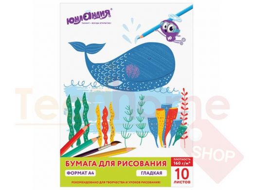 Папка для рисования А4, 10 листов, 160 г/м2, ЮНЛАНДИЯ, 210х297 мм, "Юнландик и кит"