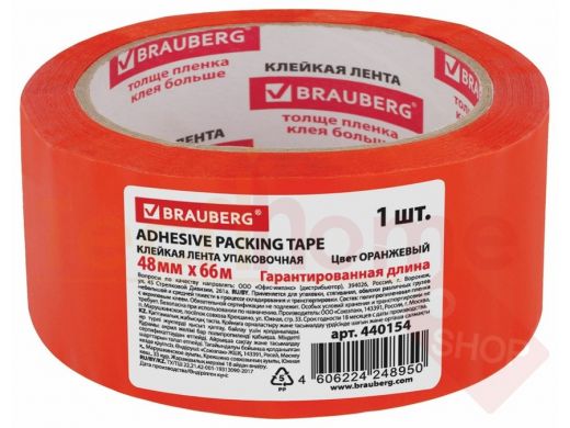 Клейкая лента упаковочная, 48 мм х 66 м, ОРАНЖЕВАЯ, толщина 45 микрон, BRAUBERG