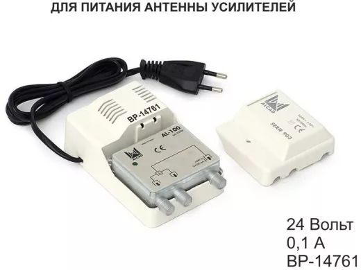 Блок питания  "BP-14761" для телевиз. усилителя AL-100 (24В/0,1А, два выхода)