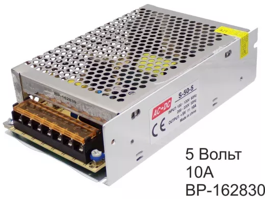 Блок питания  5 Вольт 10А  "BP-162830"  импульсный модульный 5V 10A
