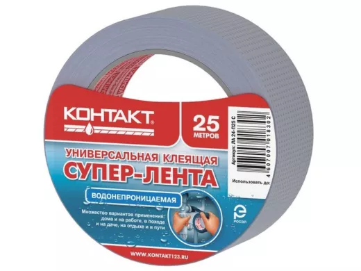 Супер-лента "Контакт"  25 м, универсальная, водонепроницаемая, серая ЛА24-П25 С