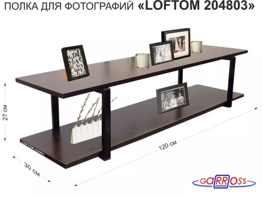 Полка для фотографий и игрушек, высота 25см 