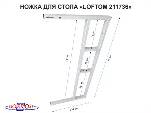 Подстолье, ножка для стола, опора металлическая, высота 77 см, ширина 35 см, серая 