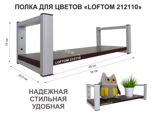 Полка для цветов, серая 