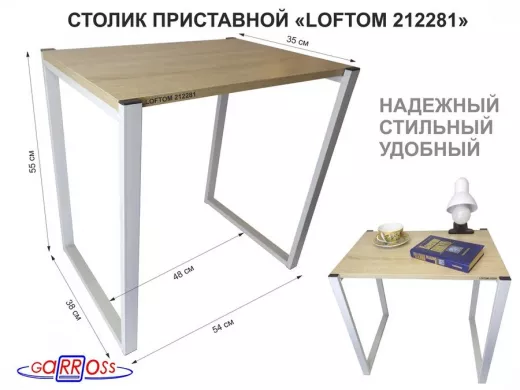 Столик приставной 55см, серый 