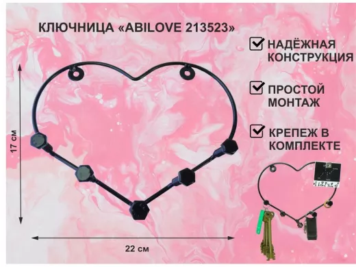 Ключница с пятью болтами, держатель полотенец, вешалка в прихожую, чёрный "ABILOVE 213523"
