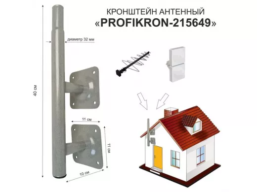Кронштейн антенный, вылет  0,1м, обжатая труба 