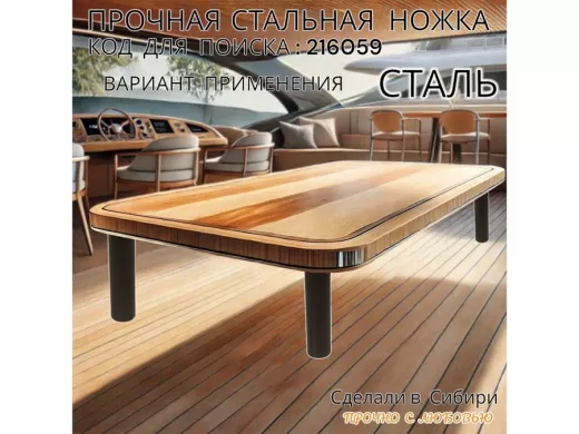 Прочная стальная ножка для стола, подставки, высота  15 см, черная,1шт, диаметр 32мм 