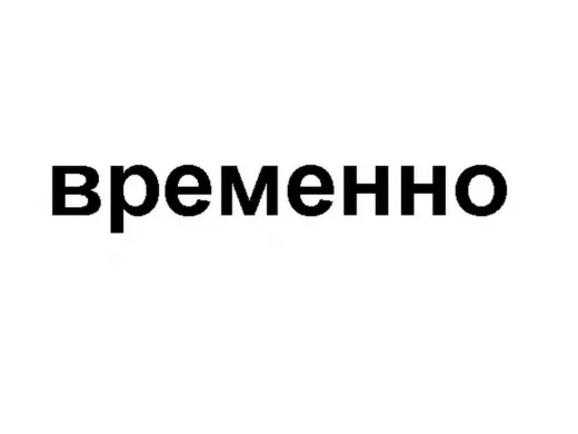 Кронштейн антенный на конёк крыши 