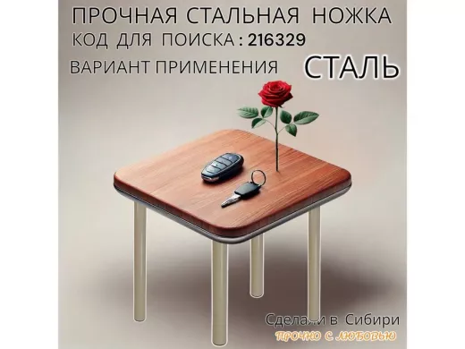 Прочная стальная ножка для стола, подставки, высота  35 см, серая, 1шт, диаметр 32мм 