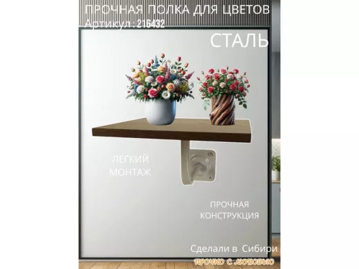 Полка для цветов пьедестальная 20 x 30 серая 