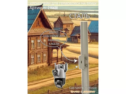 Кронштейн для крепления коробки или гермобокса на трубу 50мм, 109х109мм 