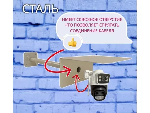 Кронштейн для поворотной камеры с вылетом 70см и большим козырьком 