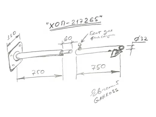 Кронштейн для прожектора, диаметр 32мм, вылет 1,5 метра "ХОП-217265" белый, к стене, разборный