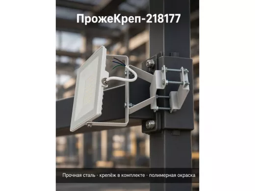 Кронштейн для прожектора на квадратную трубу 80х80мм вертикальный "ПрожеКреп-218177" сталь, серый