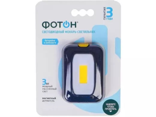 Фонарь-светильник Фотон WL-300 (3хLR03 в комплекте) светильник , LED 3 W, магнитный держатель
