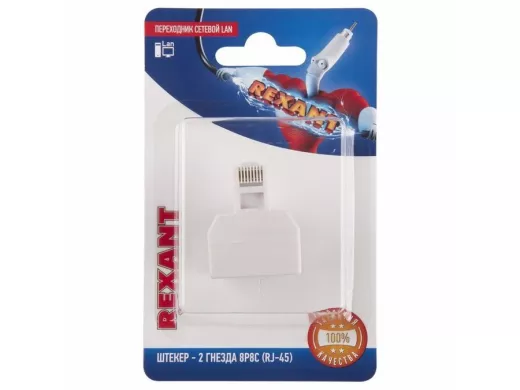 Переходник сетевой LAN, (штекер 8Р8С (Rj-45) -2 гнезда 8Р8С (Rj-45))  REXANT