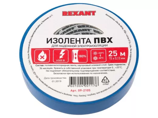 Изолента 15мм х 25метров синяя  REXANT