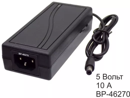Блок питания  5 Вольт 10 А  "BP-46270"  импульсный   5.0V10000mA настольный штекер 5.5*2.5